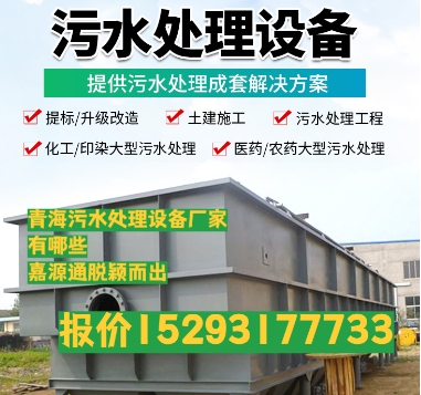 上林养殖污水处理设备