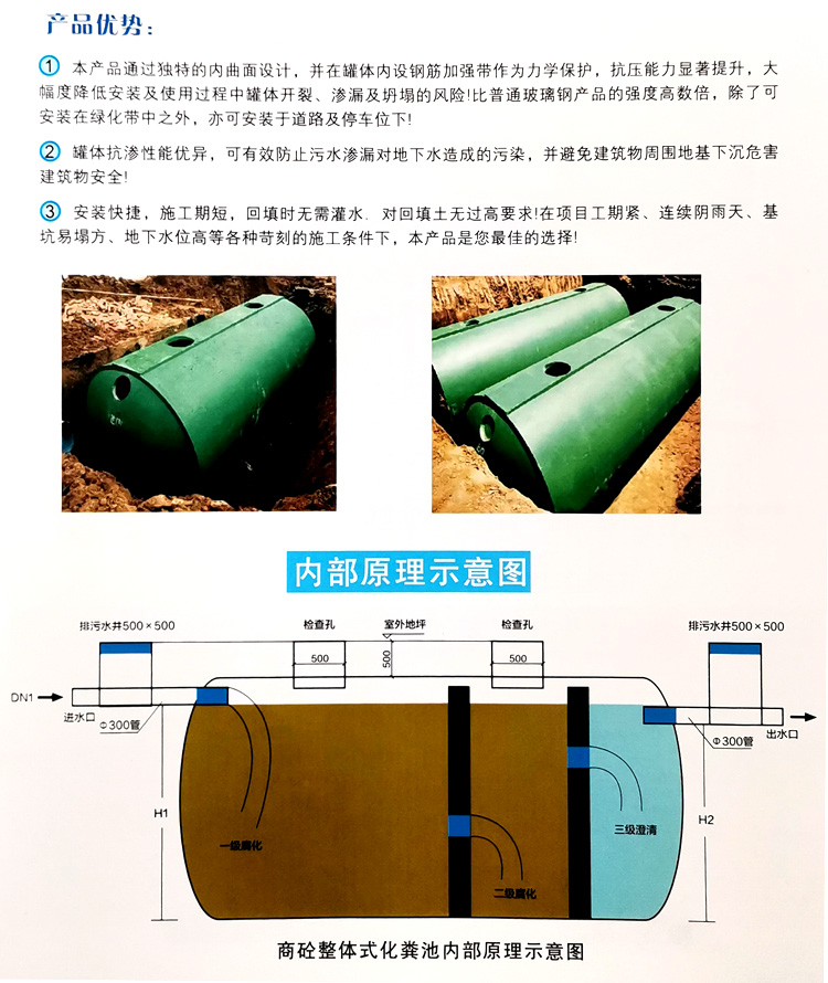 上林玻璃钢化粪池