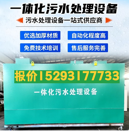 上林一体化污水处理设备 污水处理设备生产厂家