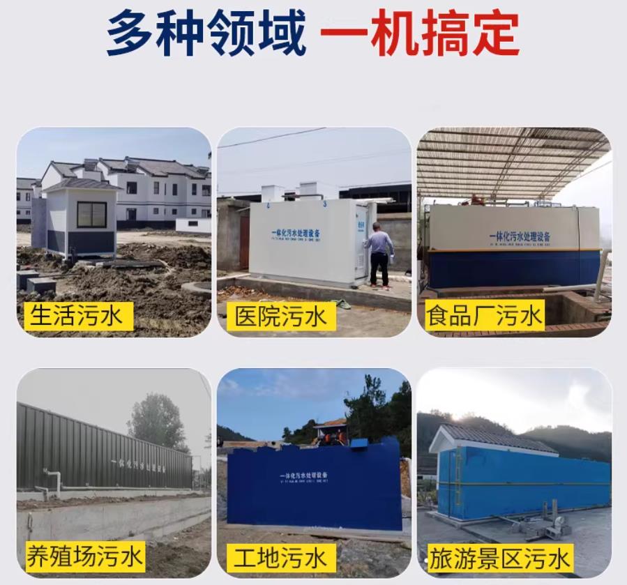 上林场景全覆盖！甘肃嘉源通一体化污水处理设备，适配城乡工业全场景污水治理