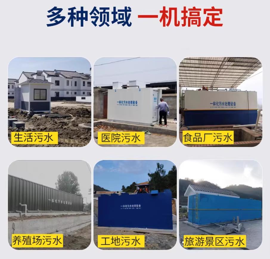 上林甘肃兰州地埋式污水处理设备厂家｜一体化埋地污水治理设备｜乡镇乡村厂区小区通用解决方案